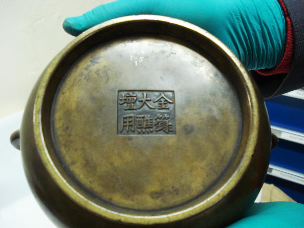 图片[2]-censer; bowl BM-1979-0705.1-China Archive
